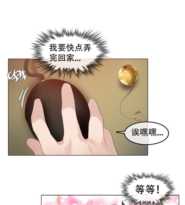 《一個變態的日常生活》在线观看 第61话 漫画图片61