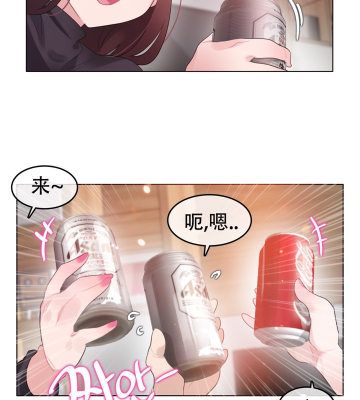 《一個變態的日常生活》在线观看 第62话 漫画图片10