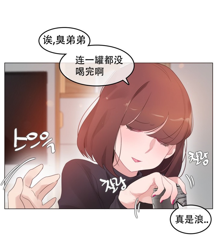 《一個變態的日常生活》在线观看 第62话 漫画图片62