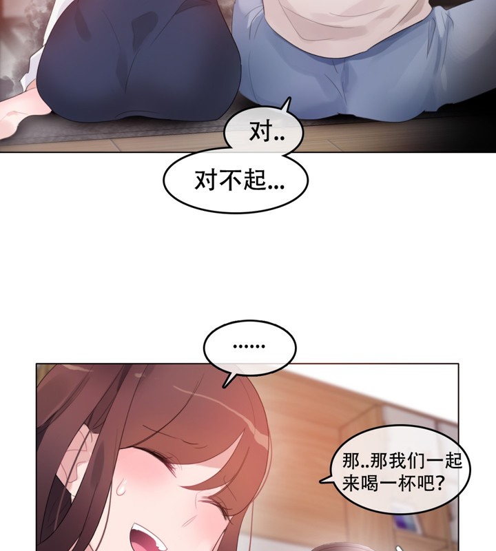 《一個變態的日常生活》在线观看 第62话 漫画图片9