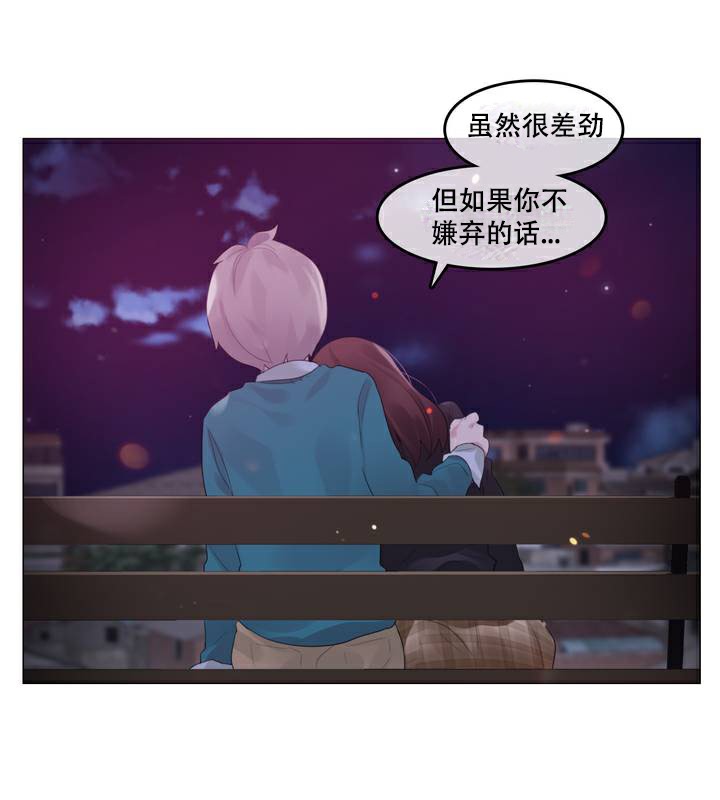 《一個變態的日常生活》在线观看 第63话 漫画图片69