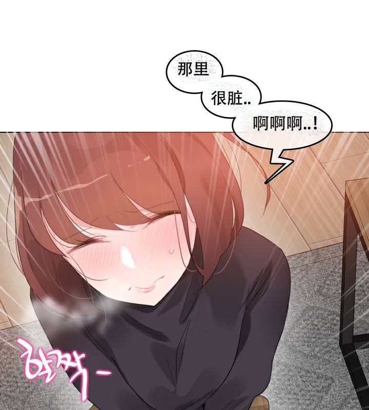 《一個變態的日常生活》在线观看 第63话 漫画图片21