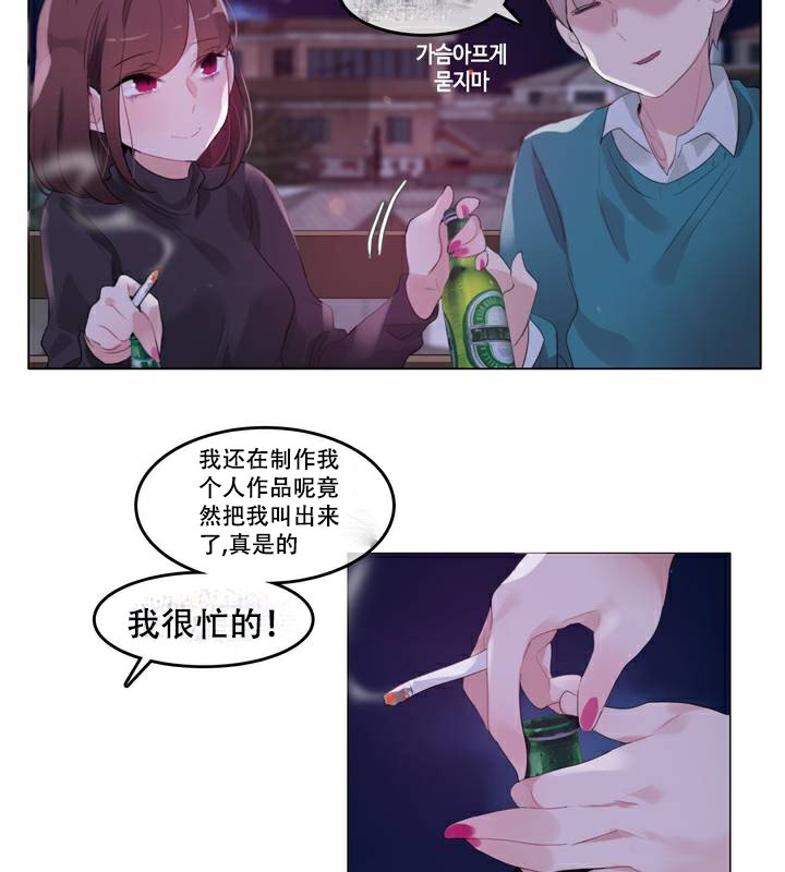 《一個變態的日常生活》在线观看 第63话 漫画图片45