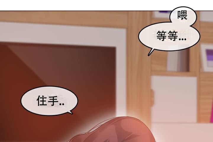 《一個變態的日常生活》在线观看 第63话 漫画图片16