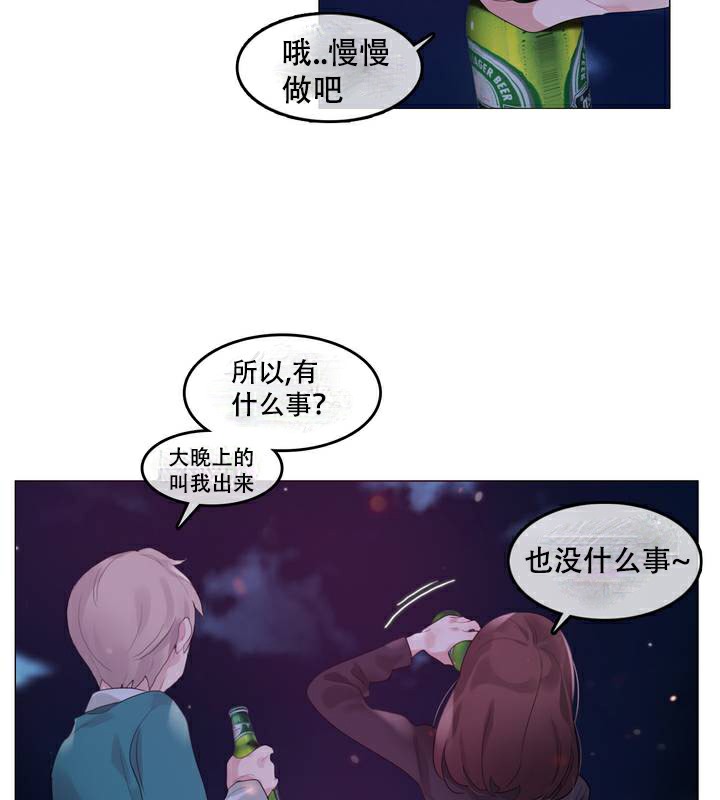 《一個變態的日常生活》在线观看 第63话 漫画图片46