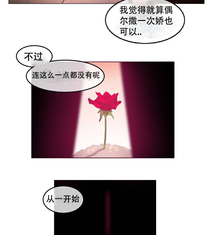 《一個變態的日常生活》在线观看 第63话 漫画图片59