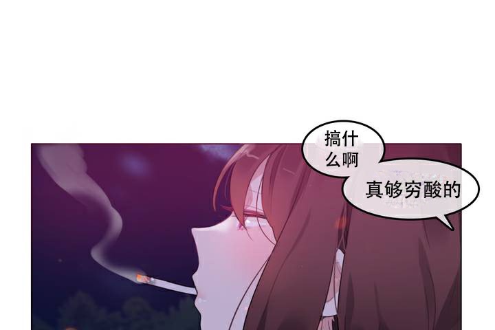 《一個變態的日常生活》在线观看 第63话 漫画图片40