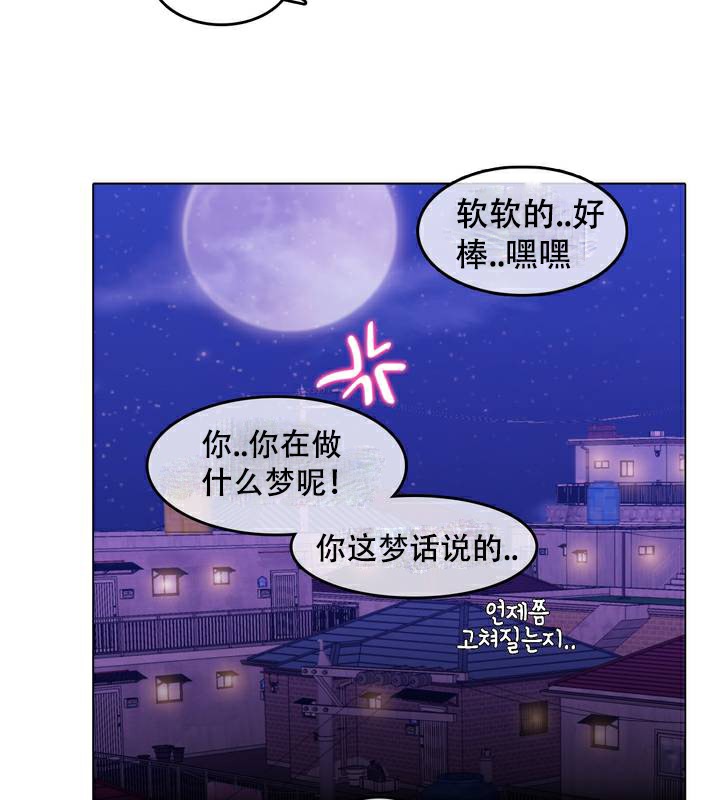 《一個變態的日常生活》在线观看 第63话 漫画图片35