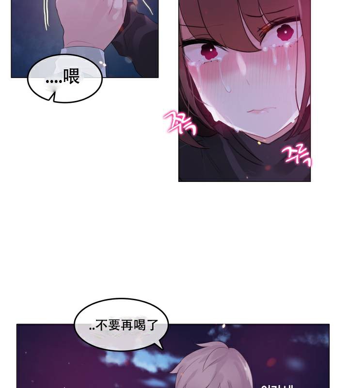 《一個變態的日常生活》在线观看 第63话 漫画图片66