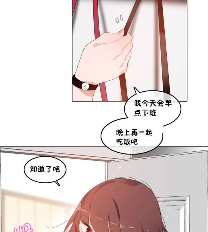 《一個變態的日常生活》在线观看 第64话 漫画图片21