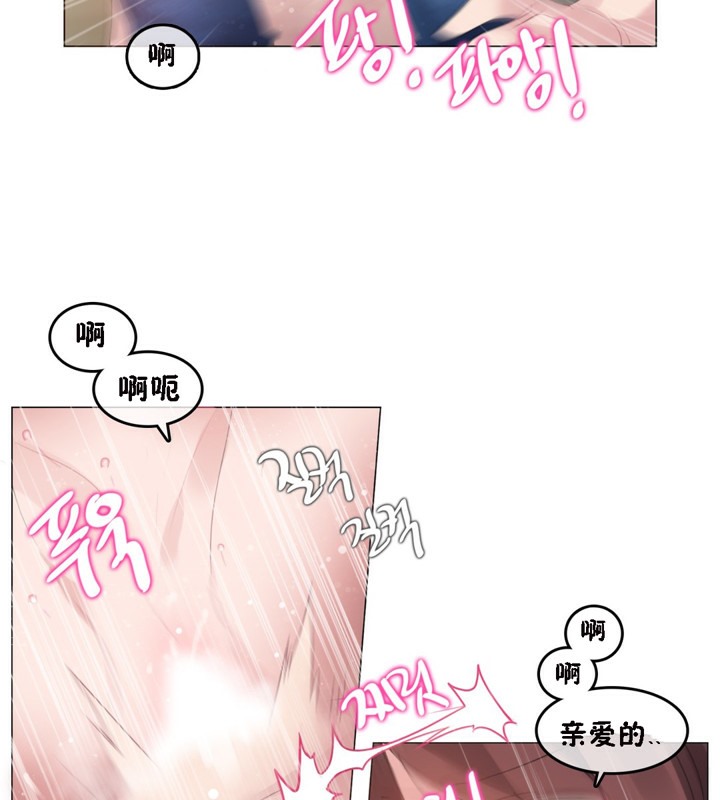 《一個變態的日常生活》在线观看 第64话 漫画图片70