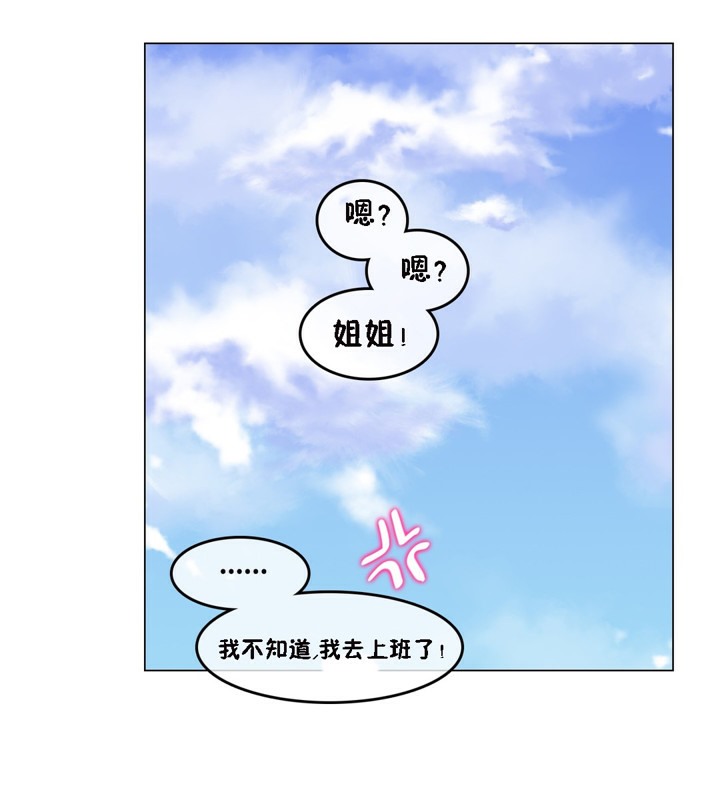 《一個變態的日常生活》在线观看 第64话 漫画图片79