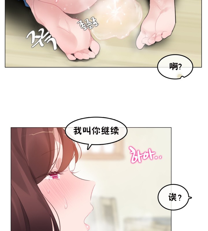 《一個變態的日常生活》在线观看 第64话 漫画图片58