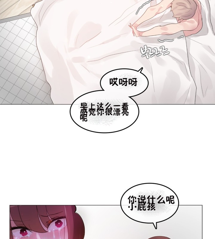 《一個變態的日常生活》在线观看 第64话 漫画图片9