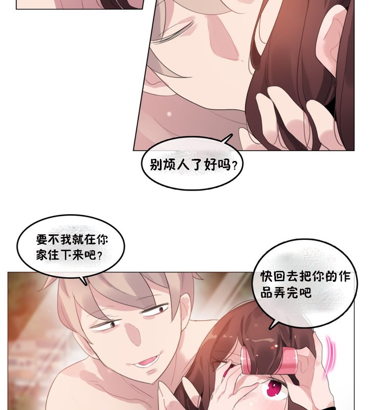 《一個變態的日常生活》在线观看 第64话 漫画图片17