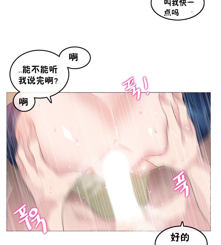 《一個變態的日常生活》在线观看 第64话 漫画图片45