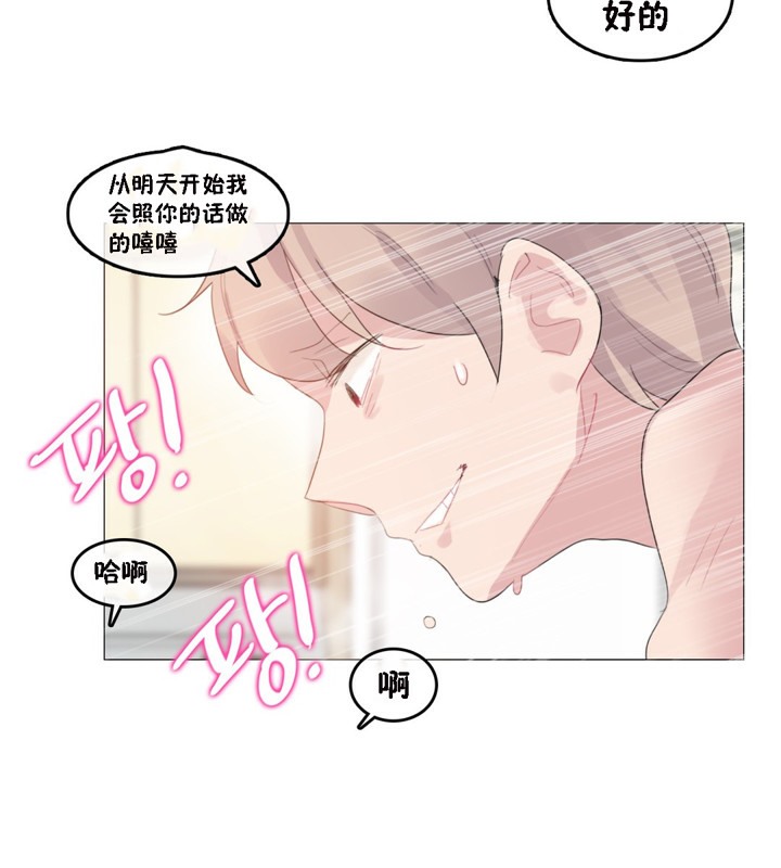 《一個變態的日常生活》在线观看 第64话 漫画图片46