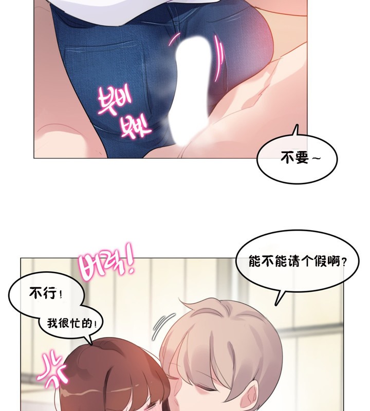 《一個變態的日常生活》在线观看 第64话 漫画图片26