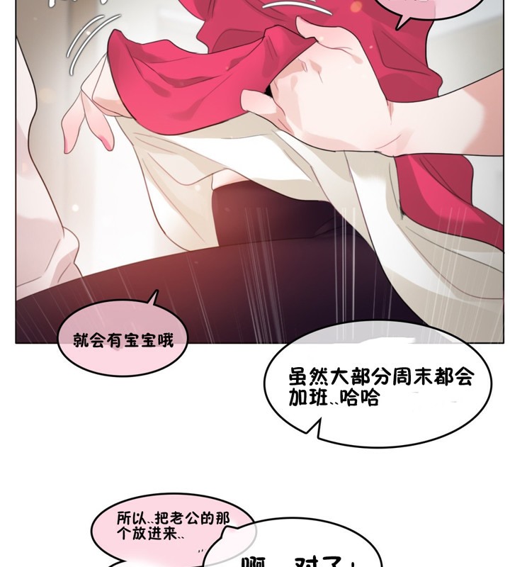 《一個變態的日常生活》在线观看 第65话 漫画图片31