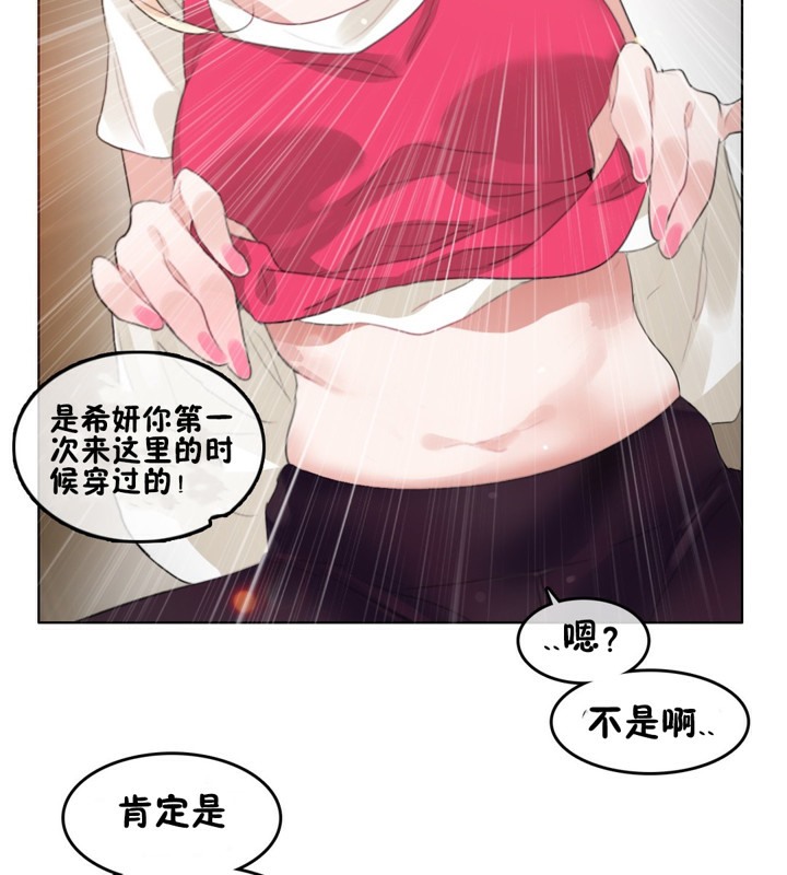 《一個變態的日常生活》在线观看 第65话 漫画图片33