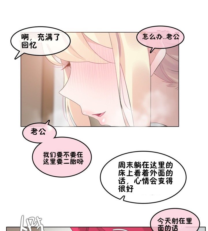 《一個變態的日常生活》在线观看 第65话 漫画图片30