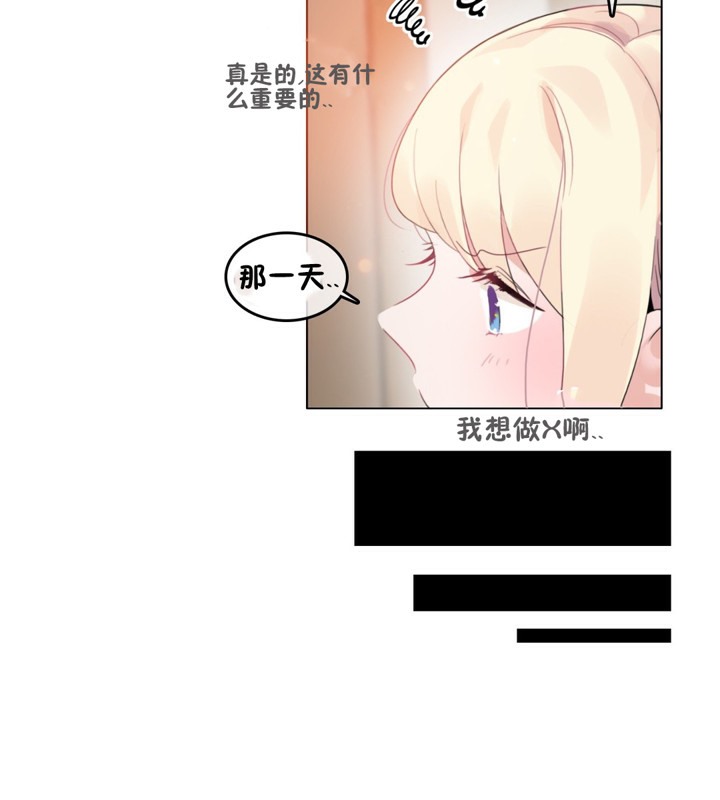 《一個變態的日常生活》在线观看 第65话 漫画图片35