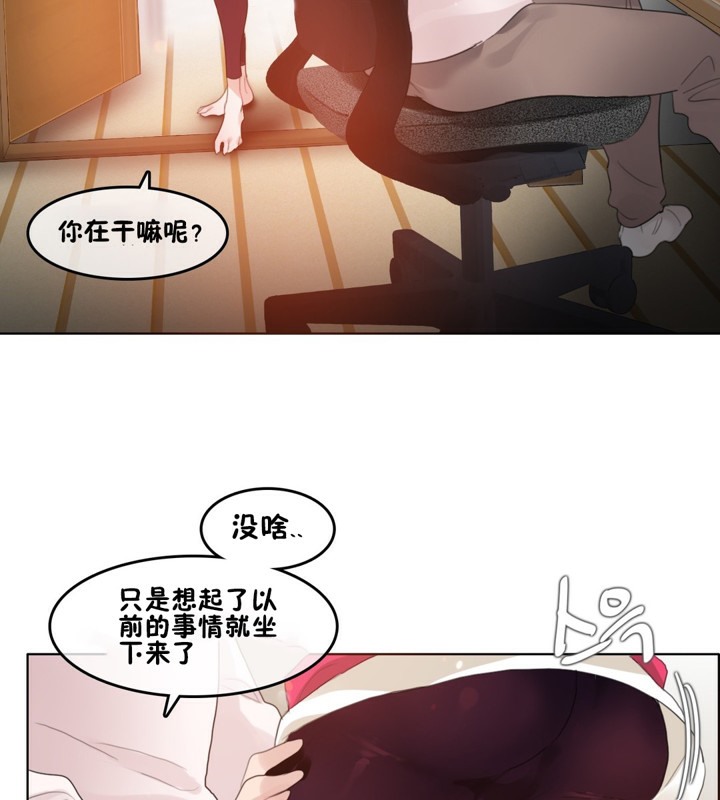 《一個變態的日常生活》在线观看 第65话 漫画图片17