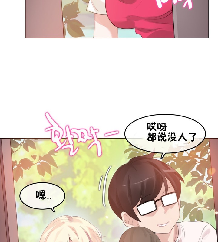 《一個變態的日常生活》在线观看 第65话 漫画图片3