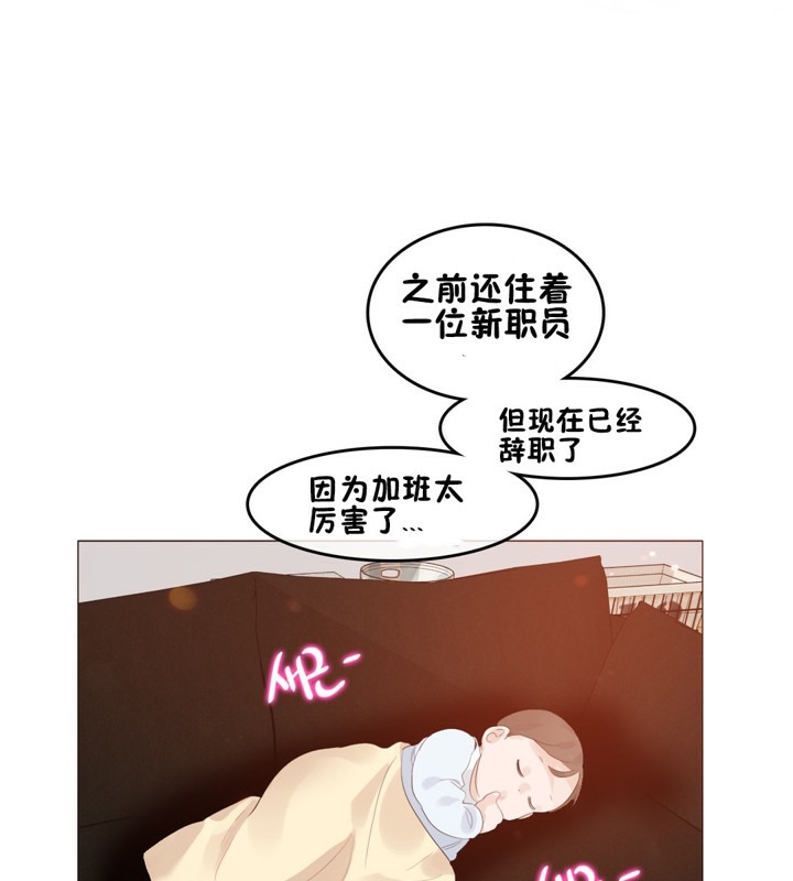 《一個變態的日常生活》在线观看 第65话 漫画图片9