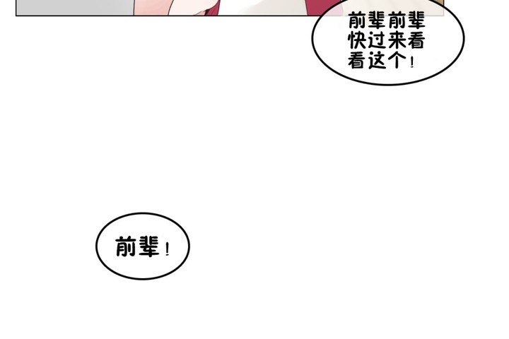 《一個變態的日常生活》在线观看 第65话 漫画图片12