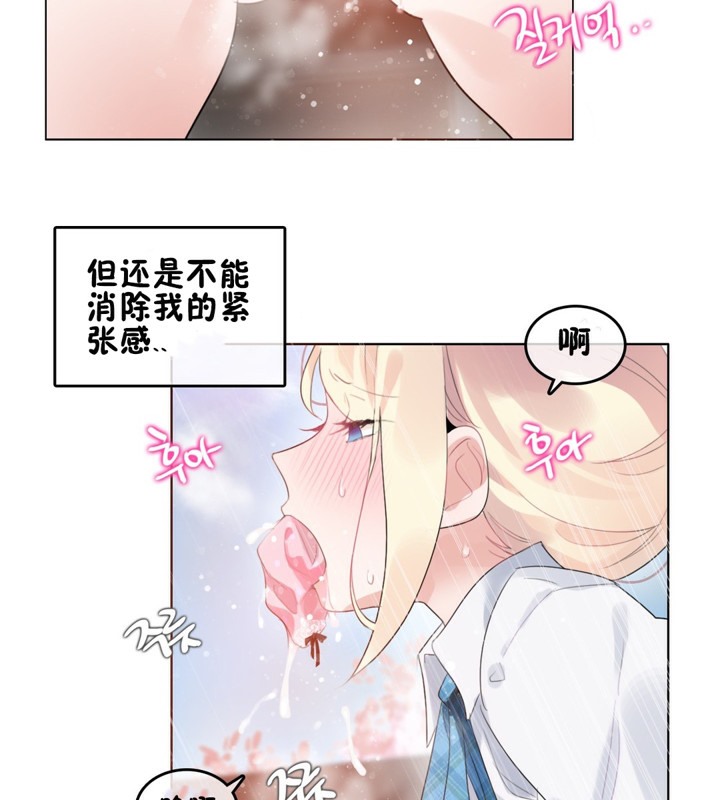 《一個變態的日常生活》在线观看 第65话 漫画图片58