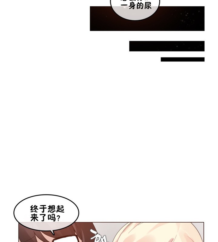 《一個變態的日常生活》在线观看 第65话 漫画图片82