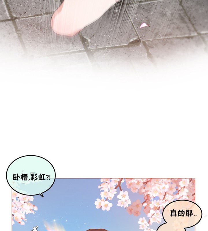 《一個變態的日常生活》在线观看 第65话 漫画图片78