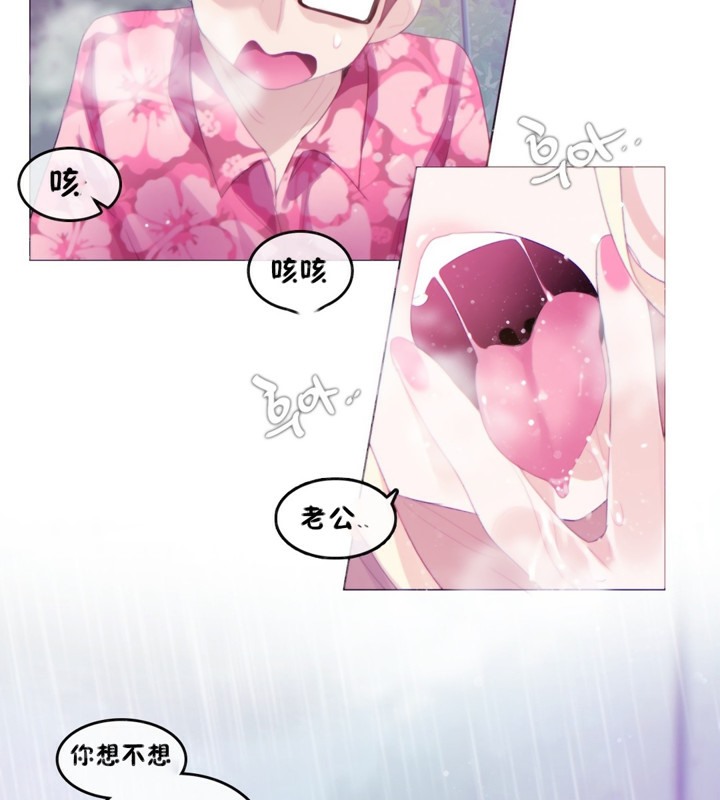 《一個變態的日常生活》在线观看 第66话 漫画图片50