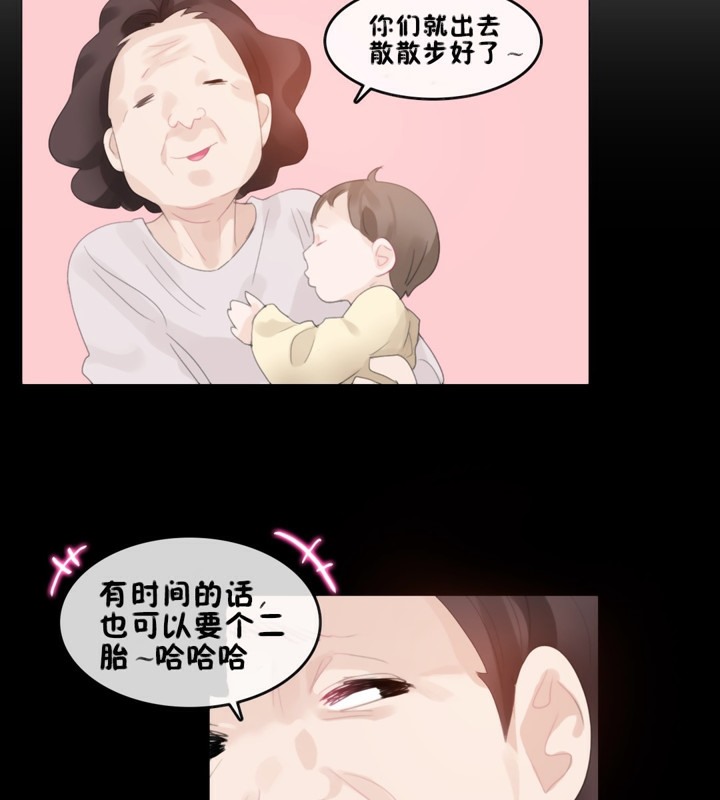 《一個變態的日常生活》在线观看 第66话 漫画图片10