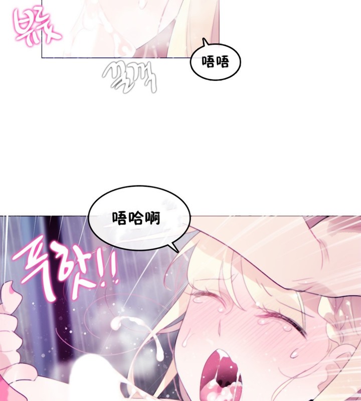 《一個變態的日常生活》在线观看 第66话 漫画图片66