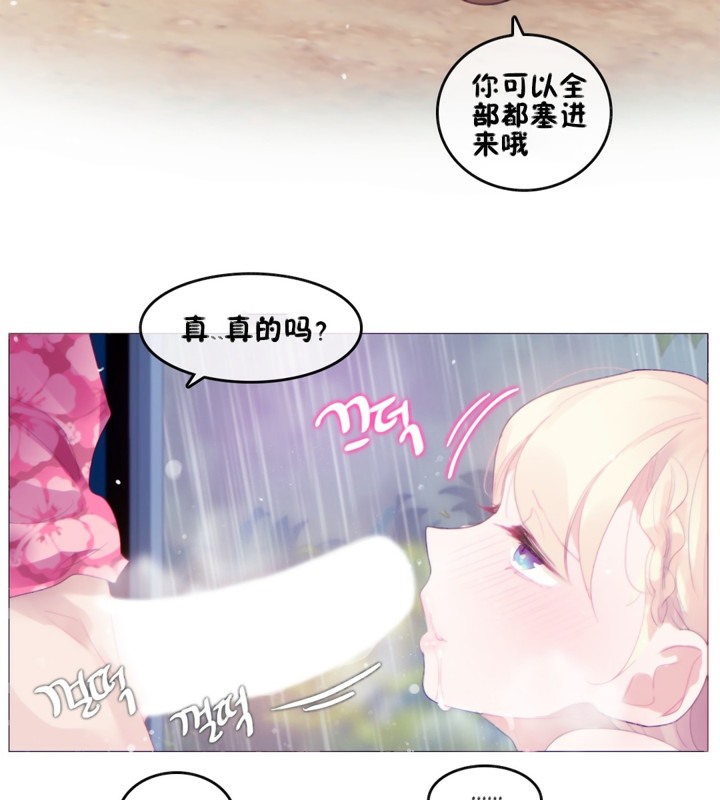 《一個變態的日常生活》在线观看 第66话 漫画图片53