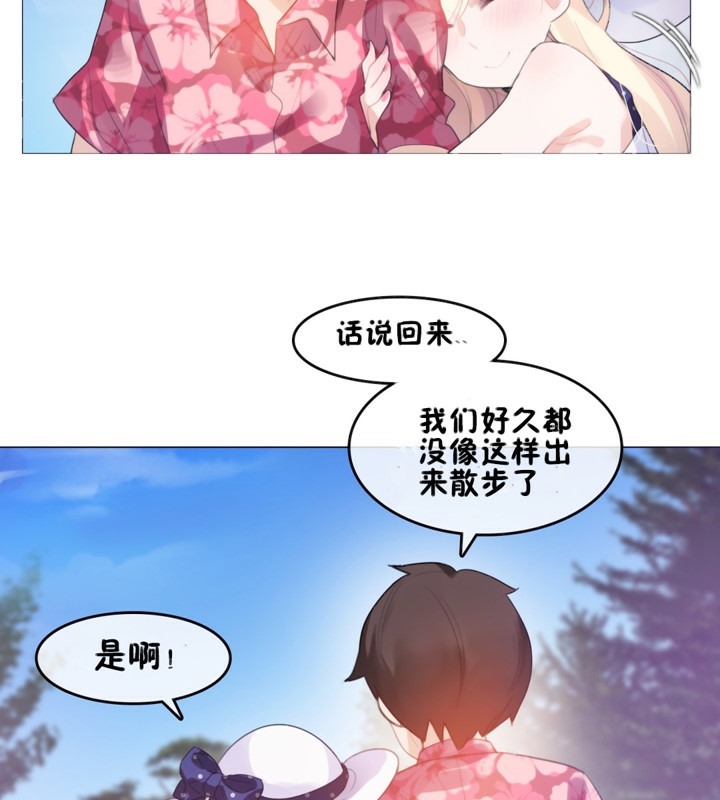 《一個變態的日常生活》在线观看 第66话 漫画图片7