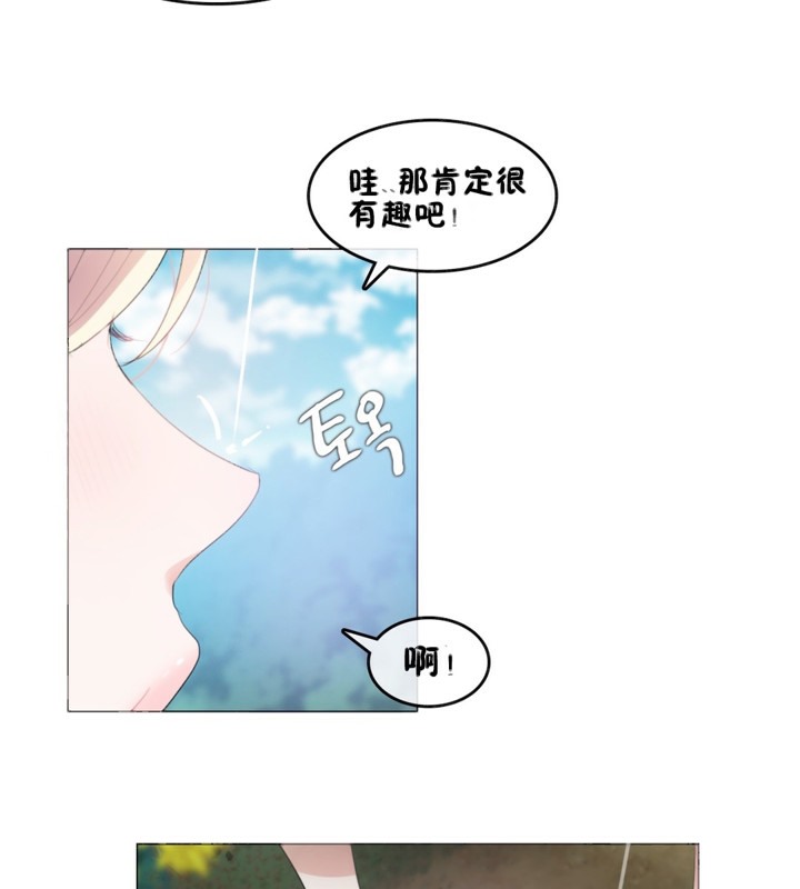 《一個變態的日常生活》在线观看 第66话 漫画图片22