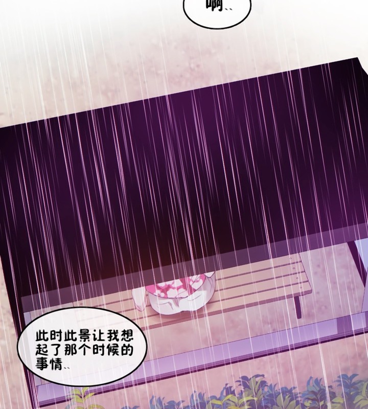 《一個變態的日常生活》在线观看 第66话 漫画图片74