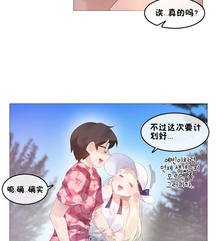 《一個變態的日常生活》在线观看 第66话 漫画图片15