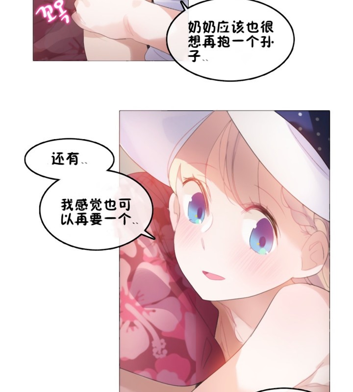 《一個變態的日常生活》在线观看 第66话 漫画图片14