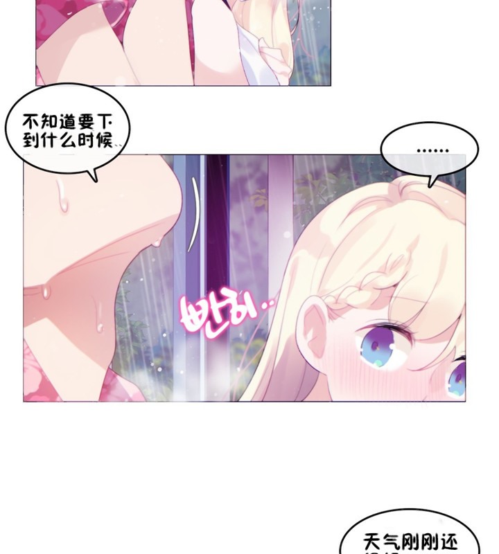 《一個變態的日常生活》在线观看 第66话 漫画图片35