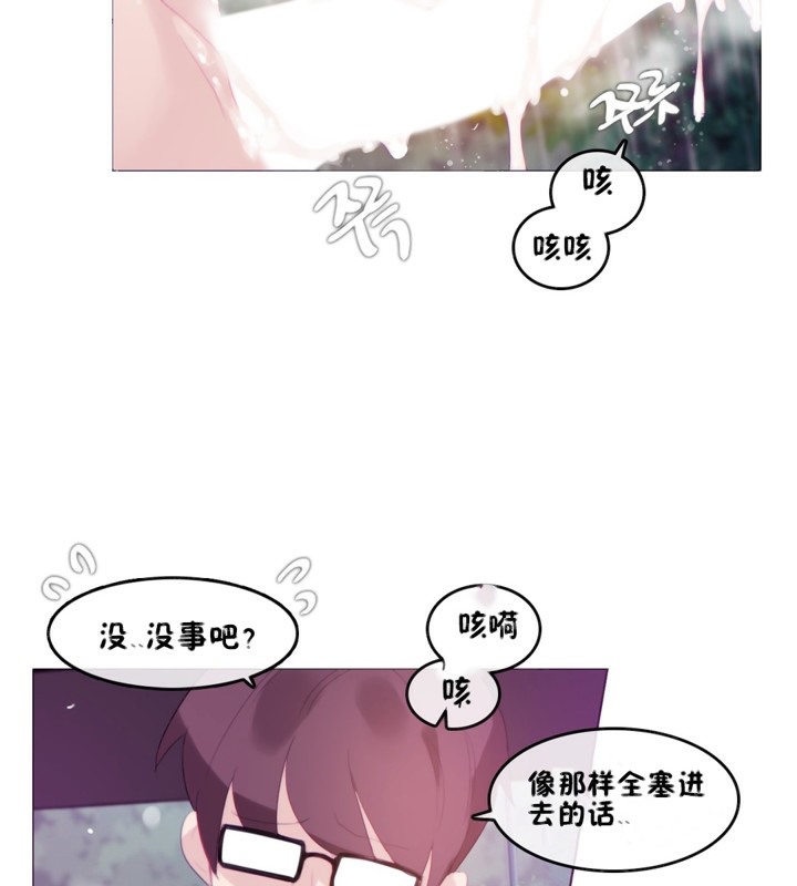 《一個變態的日常生活》在线观看 第66话 漫画图片49