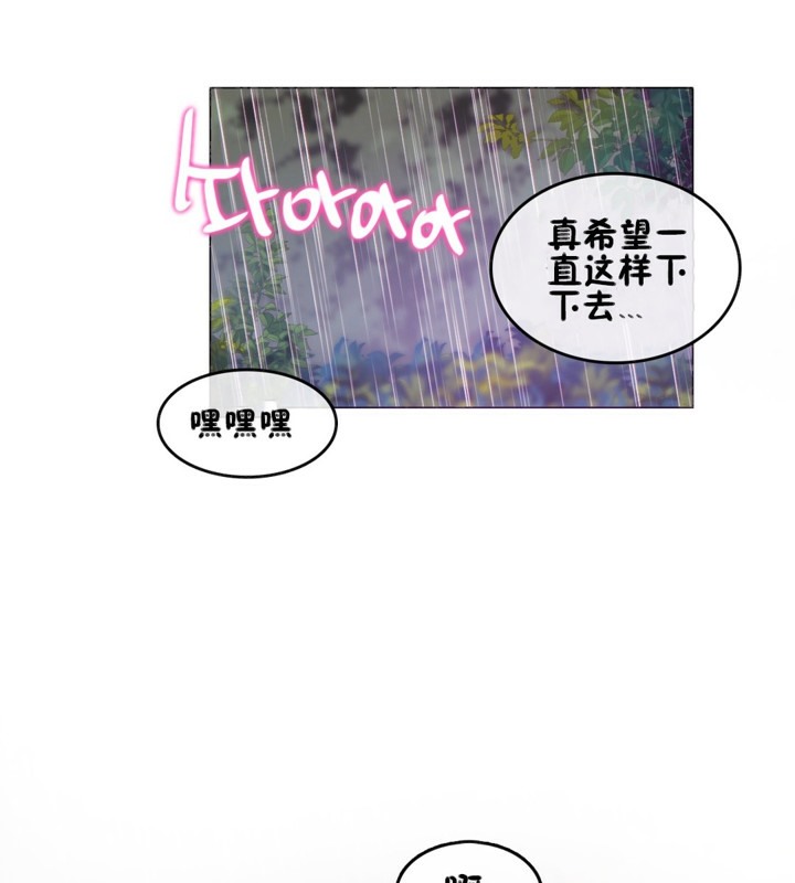 《一個變態的日常生活》在线观看 第66话 漫画图片73