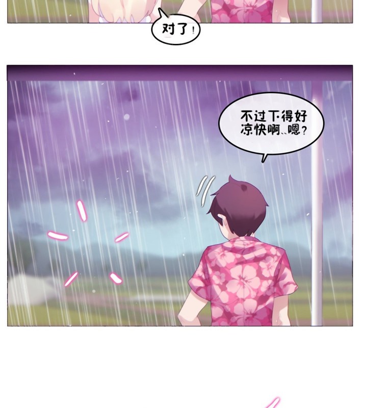 《一個變態的日常生活》在线观看 第66话 漫画图片37