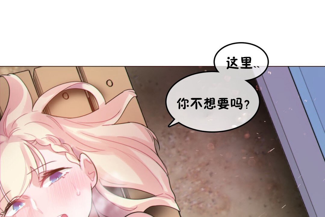 《一個變態的日常生活》在线观看 第67话 漫画图片41