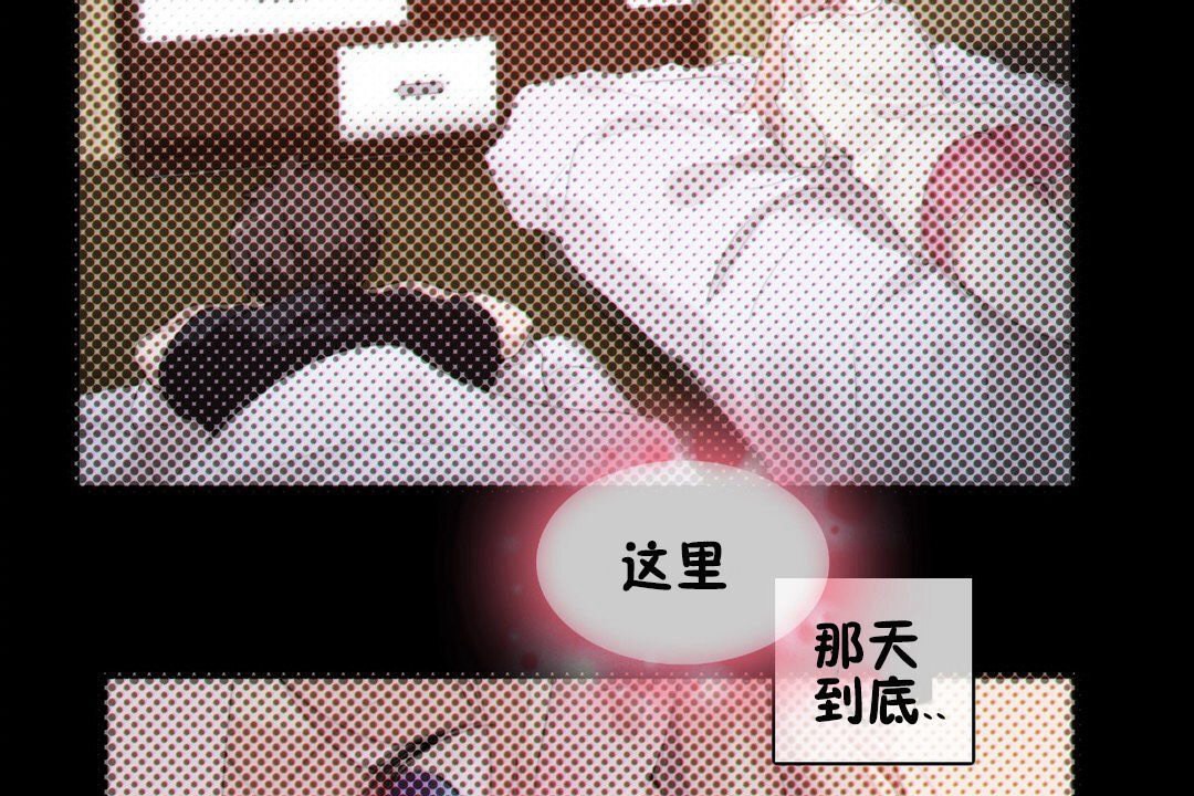 《一個變態的日常生活》在线观看 第67话 漫画图片49