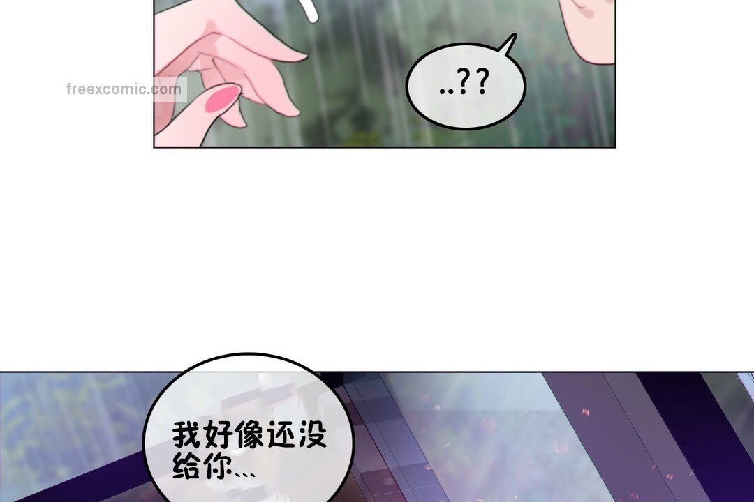 《一個變態的日常生活》在线观看 第67话 漫画图片25