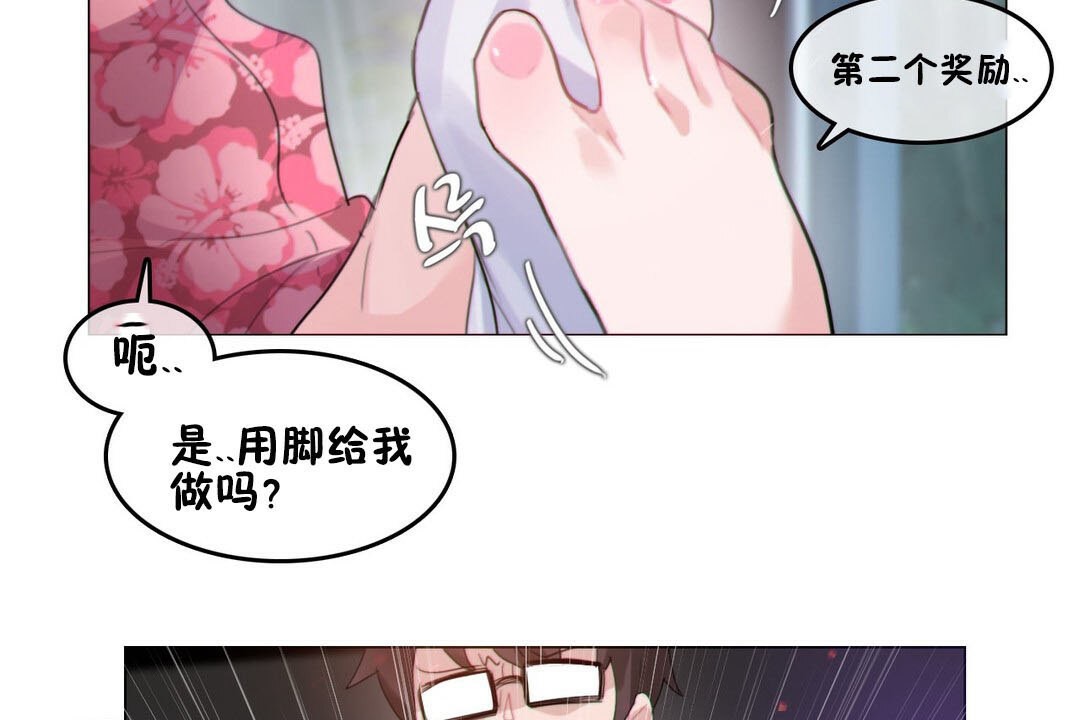 《一個變態的日常生活》在线观看 第67话 漫画图片29